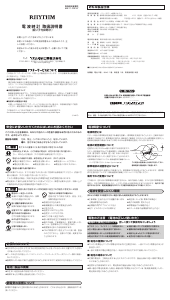 説明書 Rhythm 8MX402SR03 時計