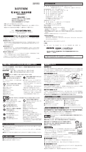 説明書 Rhythm 8MY460SR06 時計