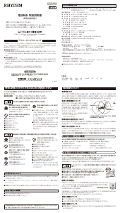 説明書 Rhythm 8MY533SR03 時計