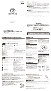 説明書 Rhythm 8MY541HG06 時計