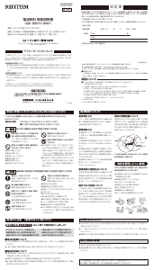 説明書 Rhythm 8MY553SR23 時計