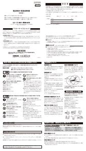 説明書 Rhythm 8MY562SR33 時計