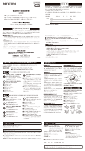 説明書 Rhythm 8MYA38SR19 時計