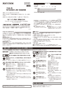 説明書 Rhythm 8RE665SR13 時計