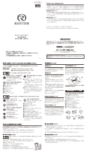 説明書 Rhythm 8RN403HG05 時計