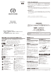 説明書 Rhythm 8RY414HG06 時計