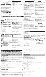 説明書 Rhythm 8RZ165SR07 時計