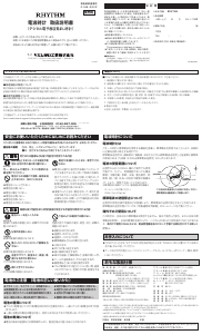 説明書 Rhythm 8RZ166SR02 時計