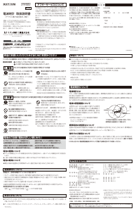 説明書 Rhythm 8RZ177SR03 時計