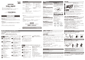 説明書 Rhythm 8RZ184SR02 時計