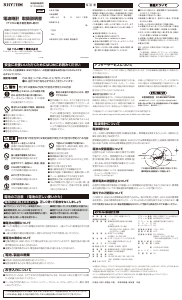 説明書 Rhythm 8RZ194SR02 時計