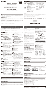 説明書 Rhythm 8RZ196SR02 時計