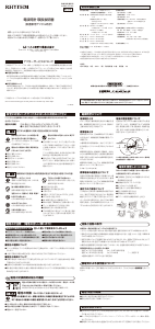 説明書 Rhythm 8RZ205SR03 時計