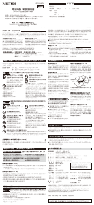 説明書 Rhythm 8RZ210SR03 時計