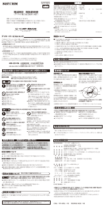 説明書 Rhythm 8RZ214SR19 時計