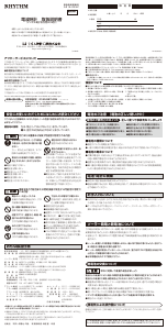 説明書 Rhythm 8RZ215SR19 時計