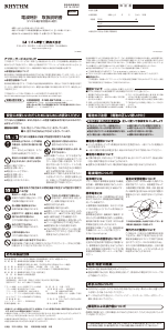 説明書 Rhythm 8RZ216SR03 時計