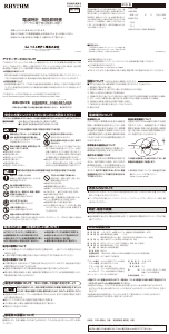 説明書 Rhythm 8RZ220SR01 時計