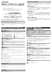 説明書 Rhythm 8RZ220SR05 時計