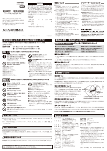 説明書 Rhythm 8RZ222SR03 時計