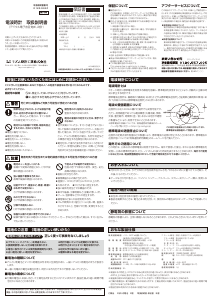 説明書 Rhythm 8RZ223SR02 時計