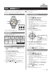 説明書 シチズン AQ4000-51A The Citizen 時計
