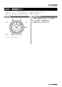 説明書 シチズン AQ5004-55A Exceed 時計