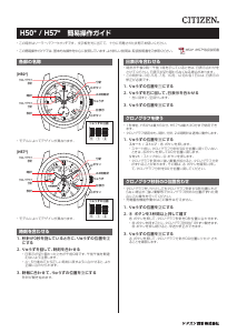 説明書 シチズン AT2390-58L Collection 時計