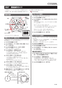 説明書 シチズン BL5530-57A Attesa 時計