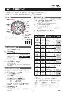 説明書 シチズン CB0011-69L Collection 時計