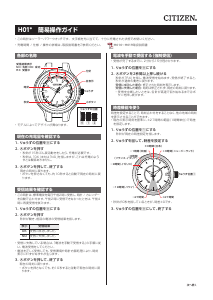 説明書 シチズン EAD75-2942 Exceed 時計