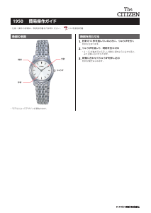 説明書 シチズン EB4000-26Y The Citizen 時計