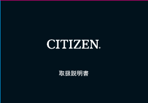 説明書 シチズン ES0002-06A Collection 時計