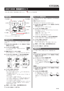 説明書 シチズン JG2105-93E Collection 時計