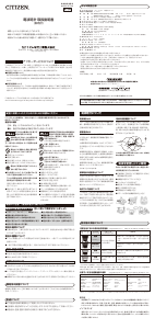 説明書 シチズン 4FY618-019 時計