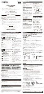 説明書 シチズン 4MY798-007 時計