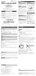 説明書 シチズン 4MY815-019 時計