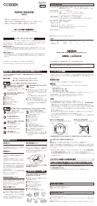 説明書 シチズン 4MY851-005 時計