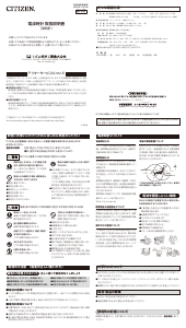 説明書 シチズン 4MYA24-019 時計