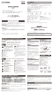 説明書 シチズン 4MYA37-003 時計