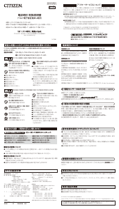 説明書 シチズン 4RK411-019 時計