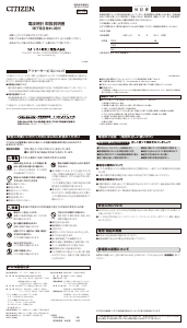 説明書 シチズン 4RL432-019 時計