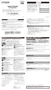 説明書 シチズン 4RL434-008 時計