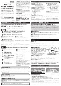 説明書 シチズン 4RL435-006 時計