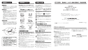 説明書 シチズン 4RN414-023 時計