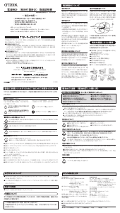 説明書 シチズン 4RN427-005 時計