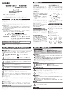 説明書 シチズン 4RY656-023 時計