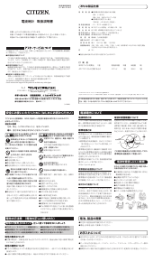 説明書 シチズン 4RY707-003 時計