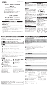 説明書 シチズン 8MY475-019 時計