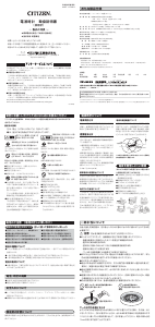 説明書 シチズン 8MY484-019 時計